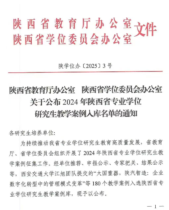 20250408091122_51709