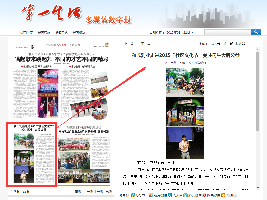 20150821172247_43868 PP电子·仿照器(试玩游戏)官方网站